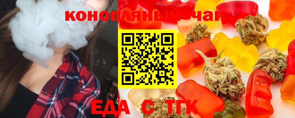 Первоуральск  Еда ТГК конопля  Вход с VPN 