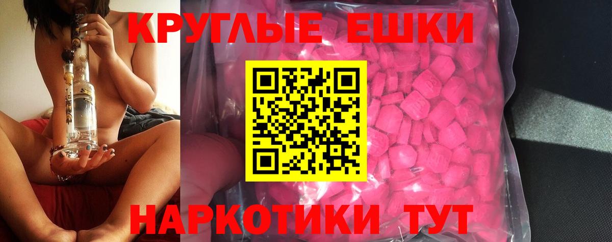 Ecstasy  Экстази таблы  Первоуральск  Вход с VPN  ЭКСТАЗИ 300 mg 
