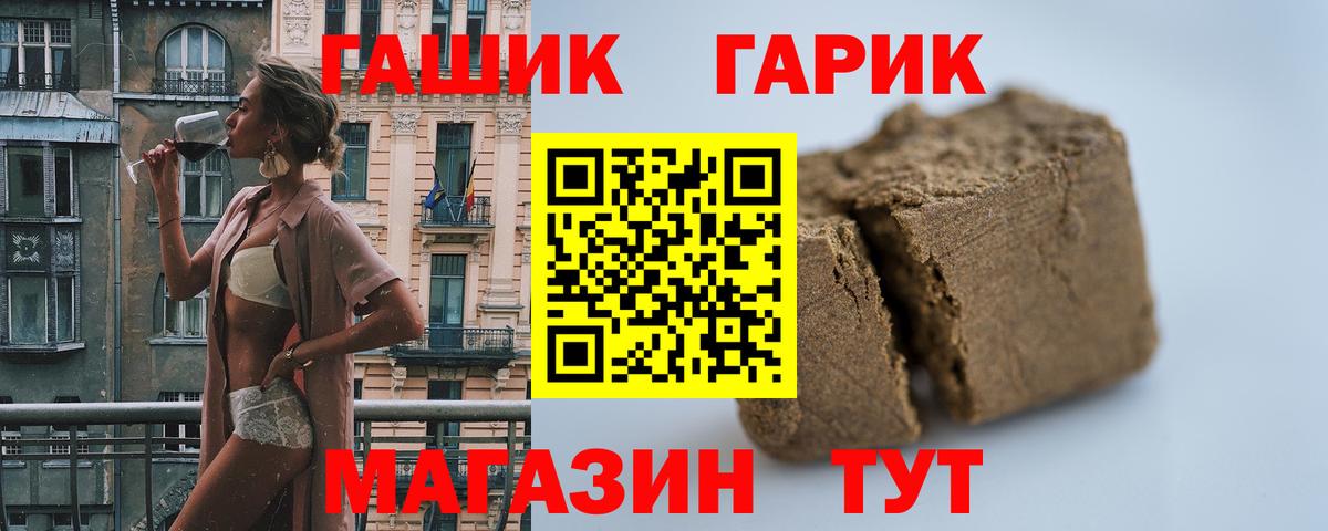 ГАШ 40% ТГК Первоуральск