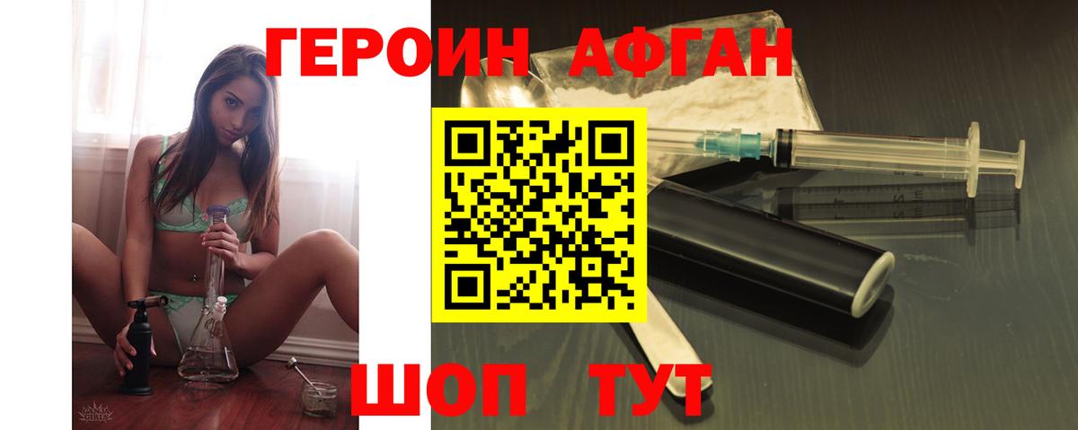 ГЕРОИН гречка  Вход с VPN  Первоуральск 