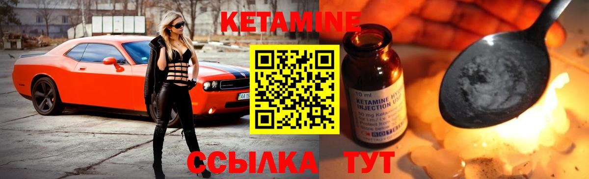 КЕТАМИН VHQ Первоуральск