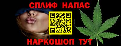 спайс Пенза