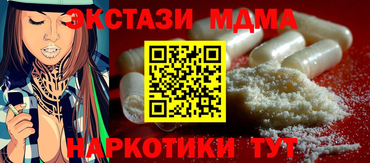 MDMA  Вход с VPN  Первоуральск  MDMA crystal  MDMA Molly 