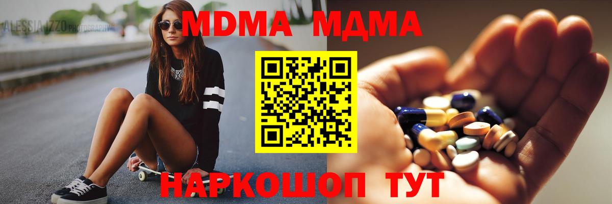МДМА crystal Первоуральск