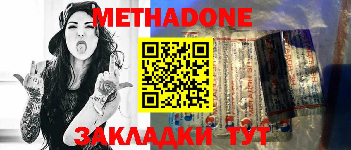 МЕТАДОН VHQ Первоуральск