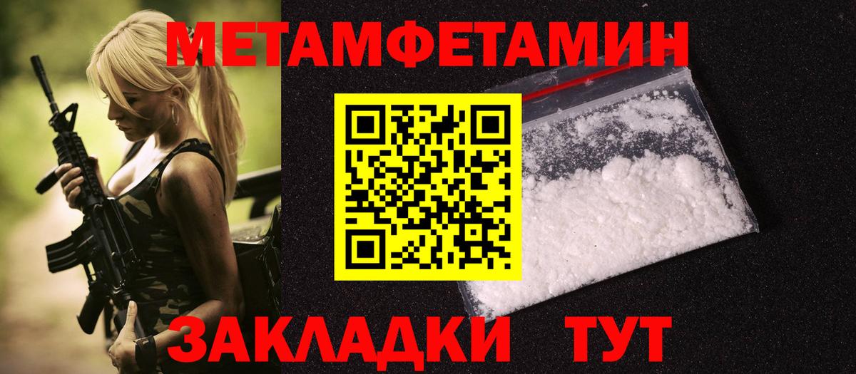 Метамфетамин  Первитин мет  Первоуральск  Вход с VPN  Первитин мет 