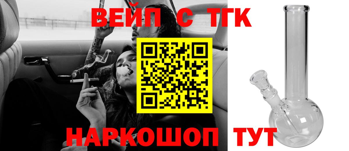 Дистиллят ТГК жижа Первоуральск