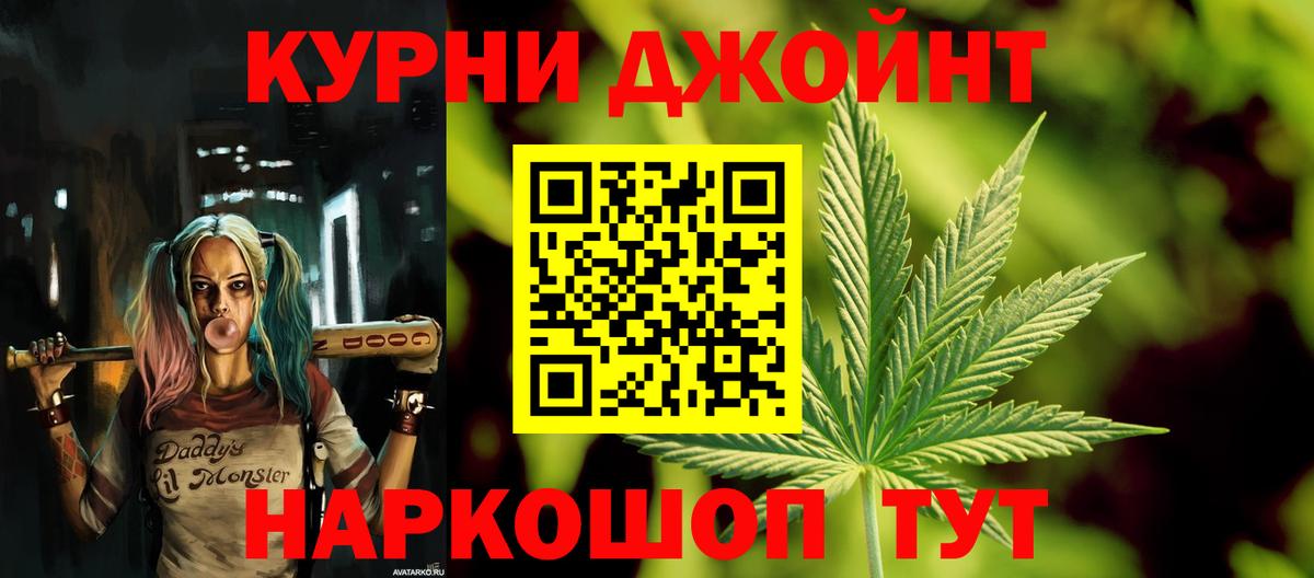Первоуральск  Марихуана MAZAR  Канабис AK-47  Вход с VPN 